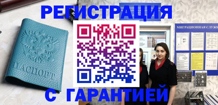 временная прописка в Нефтеюганске