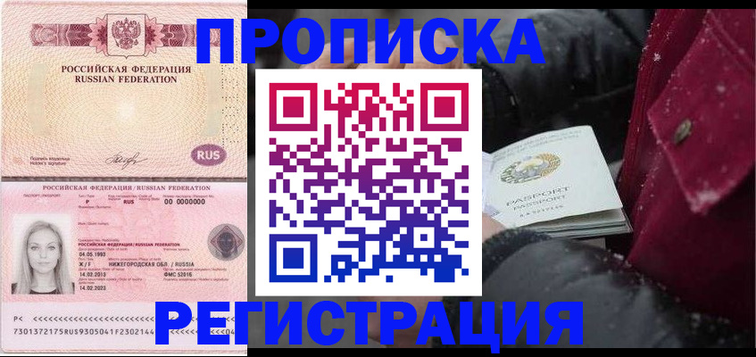 прописка для школы в Нефтеюганске