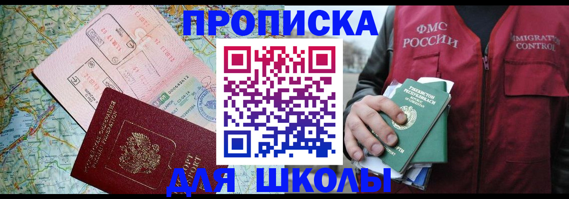 прописка штамп в Нефтеюганске