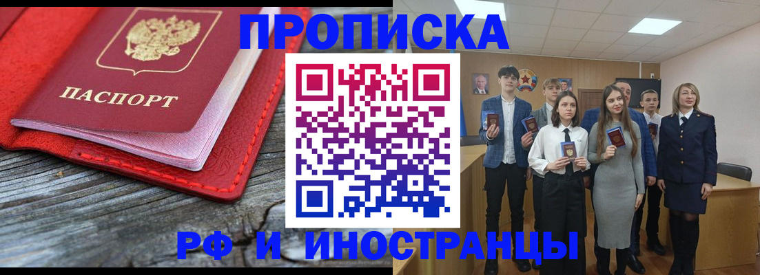 временная регистрация адрес в Нефтеюганске
