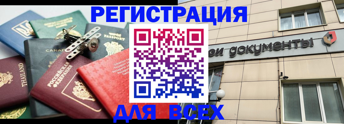 прописка регистрация в Нефтеюганске